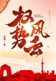 天生坏种[刑侦]