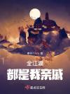 ［HP］我才不喜欢麻瓜呢