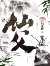 王子与玫瑰［男追女］