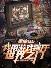 师尊可是高危职业
