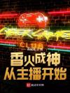 青春有你