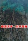 图灵当铺