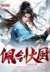 凤鸣朝阳（女尊）