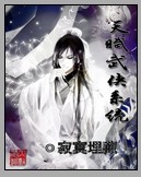 账中戏